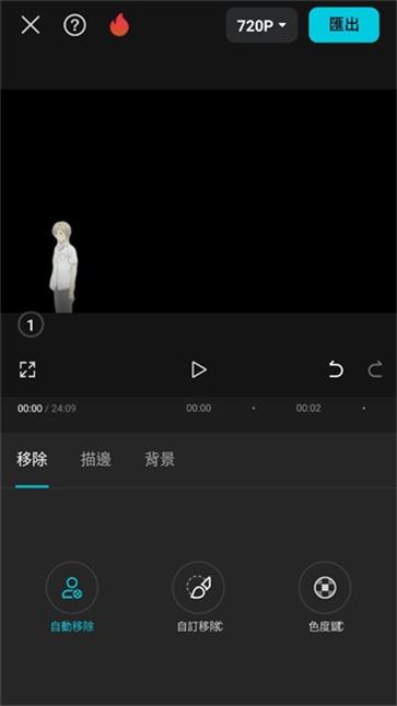 capcut手机版截图1