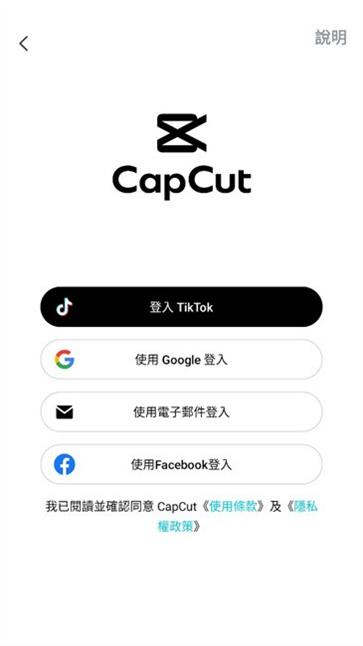 capcut手机版截图2