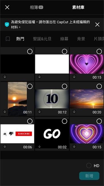 capcut手机版截图3