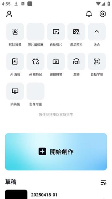 capcut手机版截图4