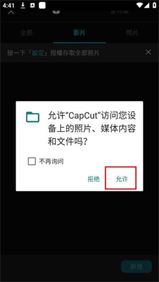 capcut手机版