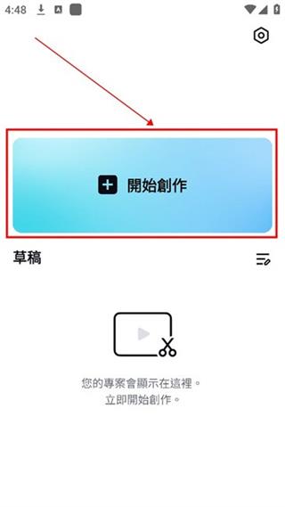 capcut手机版