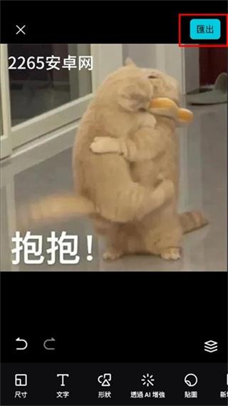 capcut手机版