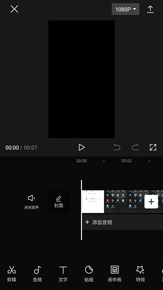 capcut手机版