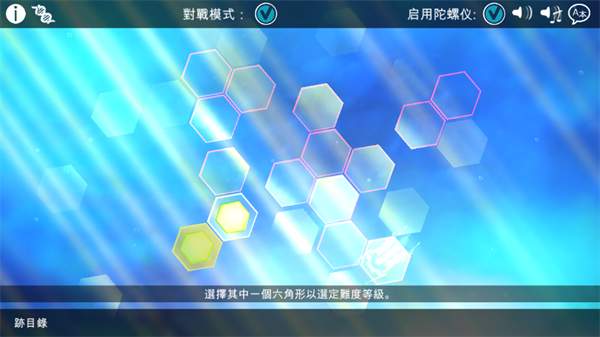 光影穿梭2进化汉化版截图2