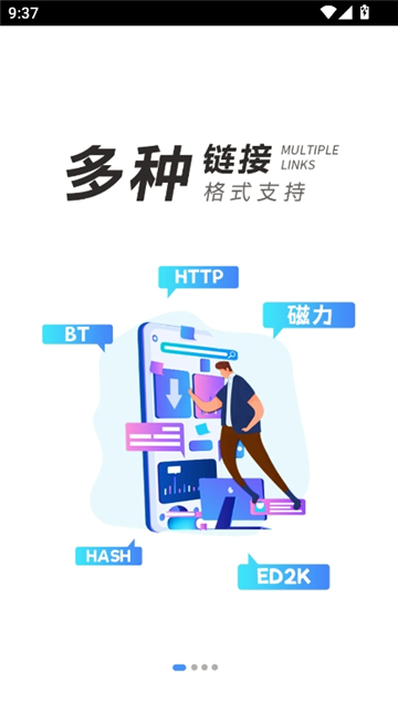 飞鸟下载器截图2
