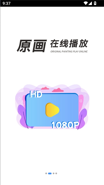 飞鸟下载器截图3