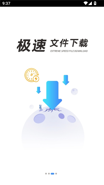 飞鸟下载器截图4