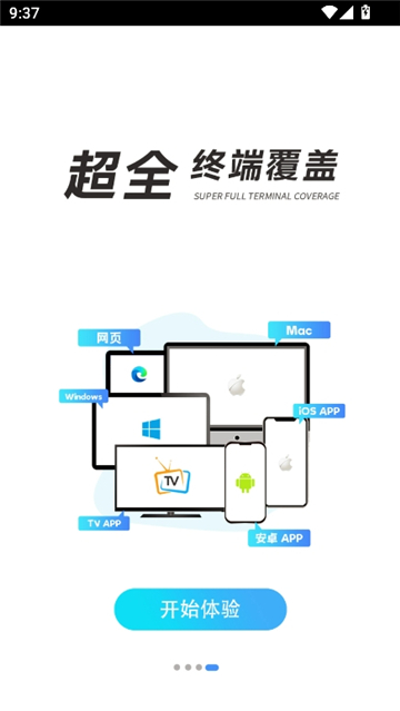 飞鸟下载器截图5