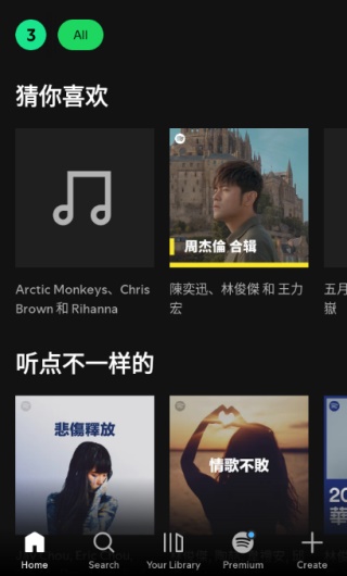 spotify安装包