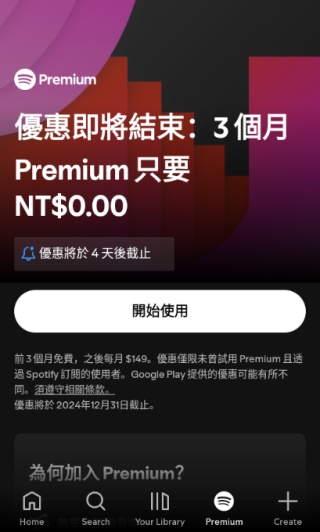spotify安装包