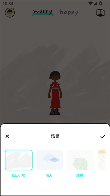 解忧娃娃iOS截图4
