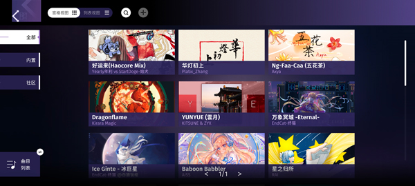 Phigrim自制谱截图4