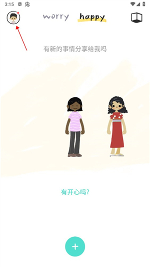 解忧娃娃iOS