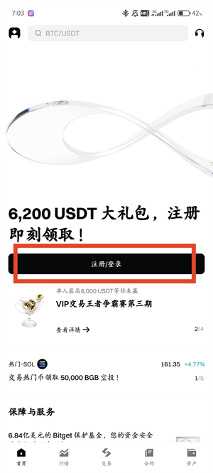 bitget注册流程图（1）