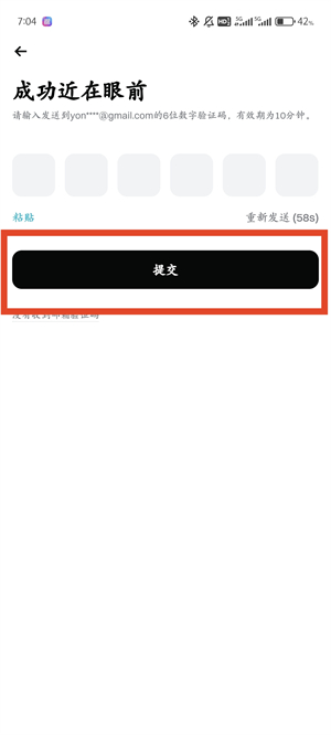 bitget注册流程图（3）