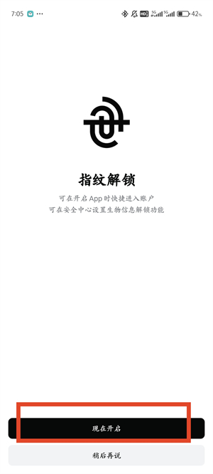 bitget注册流程图（4）