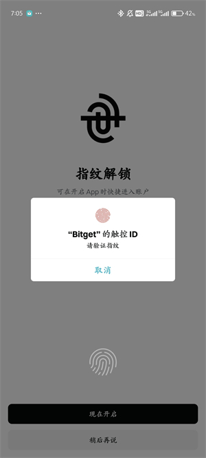 bitget注册流程图（5）