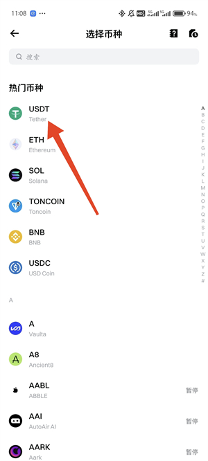 Bitget买币充值教程图（2）