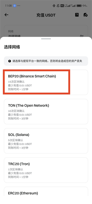 Bitget买币充值教程图（3）