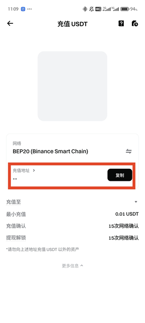 Bitget买币充值教程图（4）