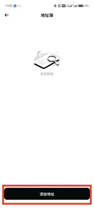 Bitget买币充值教程图（5）