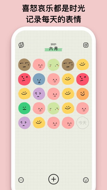 emmo日记笔记情绪备忘录截图1