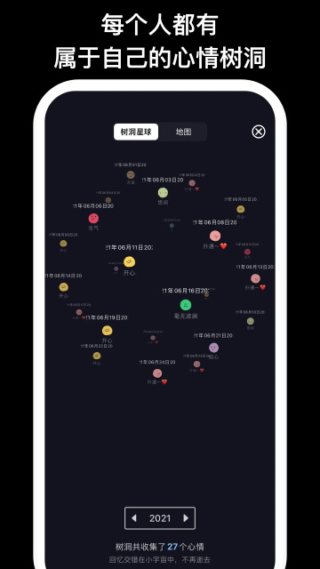 emmo日记笔记情绪备忘录截图5