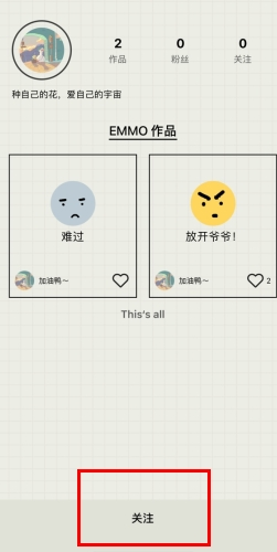 emmo日记笔记情绪备忘录
