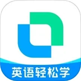 开言英语下载 开言英语（V1.5.1）绿色版