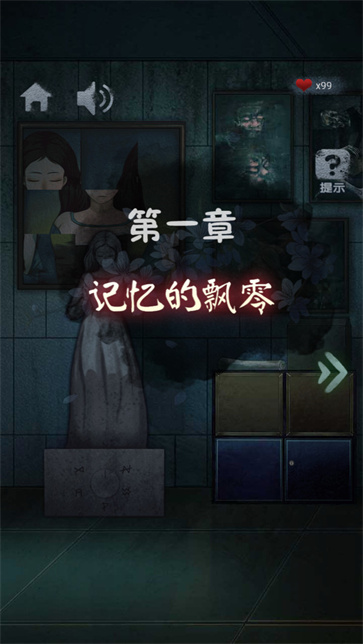 闭校时刻秘密实验截图3