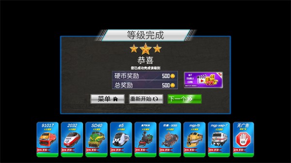 城市火车模拟器