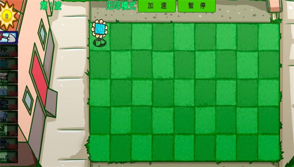 融合植物横扫僵尸截图2