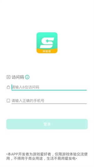 星游云游戏2025截图3
