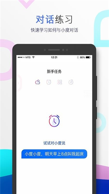 小度音箱截图2