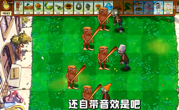 植物大战僵尸外国山海经截图0