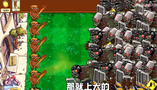 植物大战僵尸外国山海经截图1