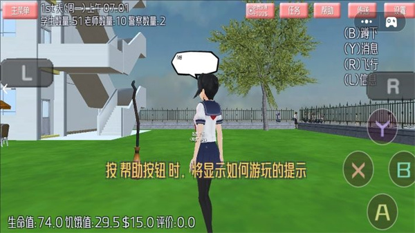 樱花少女冲冲冲截图1
