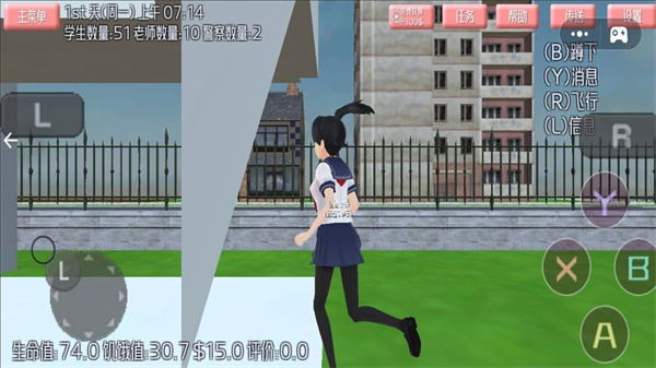 樱花少女冲冲冲截图2