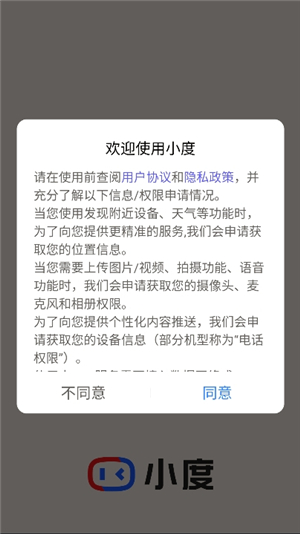 小度音箱app安卓版