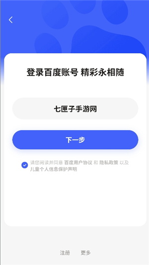 小度音箱app安卓版