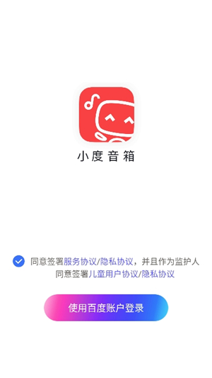 小度音箱app安卓版