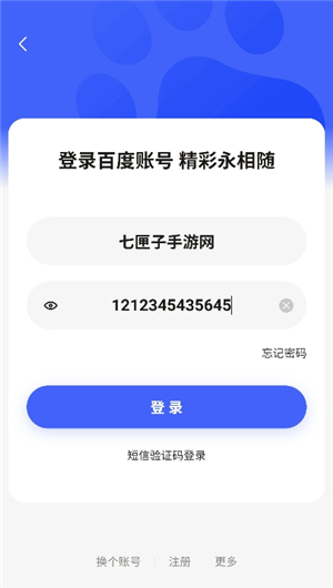 小度音箱app安卓版