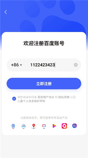 小度音箱app安卓版