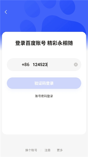 小度音箱app安卓版