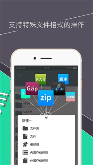 RE文件管理器汉化版截图2