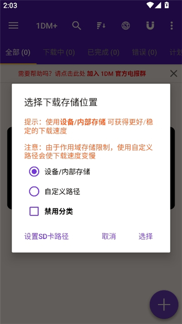 手机版idm下载器截图1