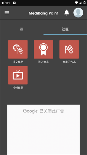 Med绘画软件截图3