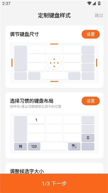 搜狗五笔输入法截图3