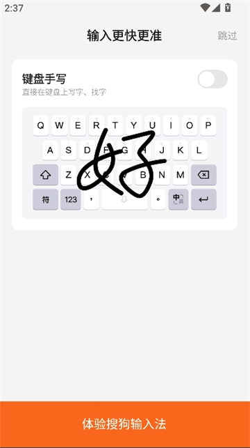 搜狗五笔输入法截图5